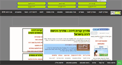 Desktop Screenshot of mydira.co.il